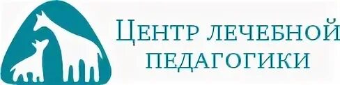 Сайт лечебная 17. Центр лечебной педагогики. Центр лечебной педагогики логотип. Центр лечебной педагогики особое детство. ЦЛП Москва.