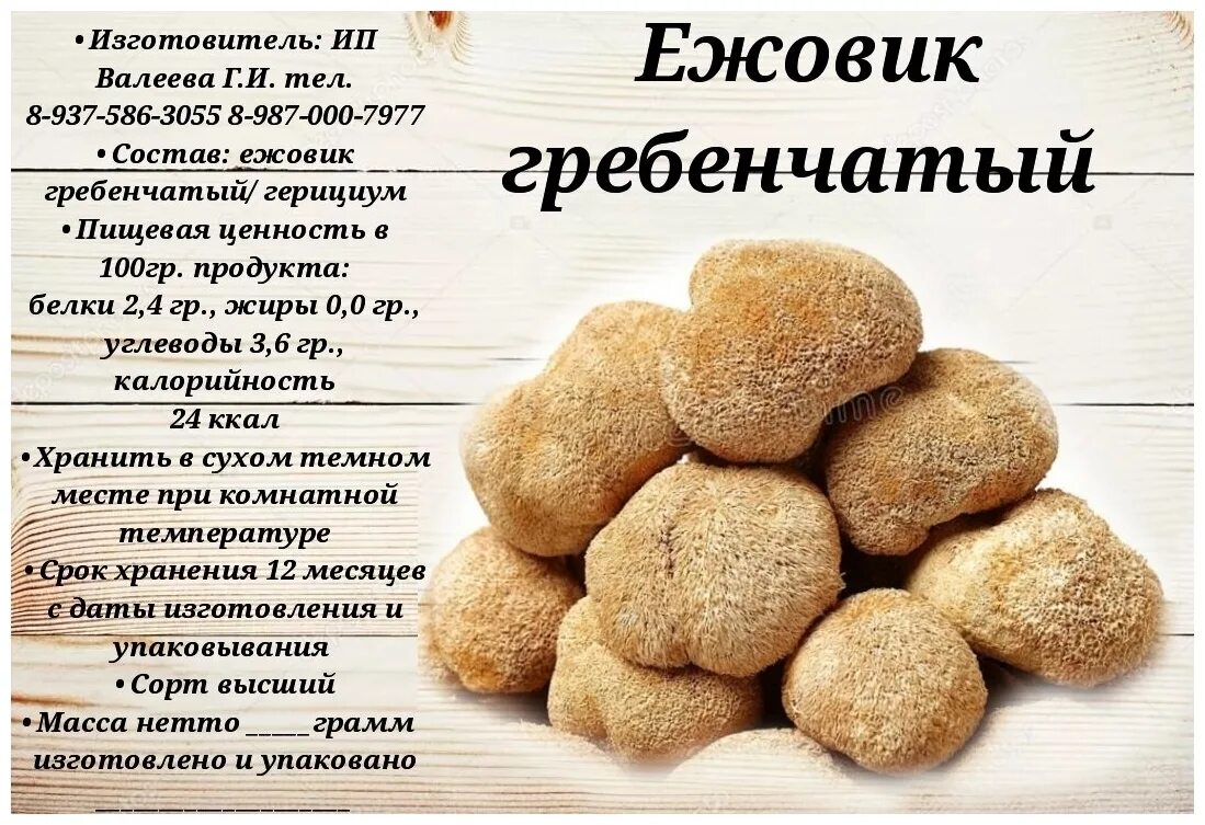 ежовик гребенчатый эвалар отзывы. ежовик гребенчатый эвалар отзывы. гриб ежовик гребенчатый. ежовик гребенчатый банка капсулы. алфит плюс экстракт ежовика гребенчатого, купить.