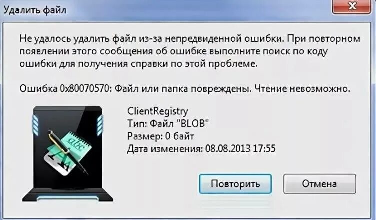 Не удалось удалить из за непредвиденной ошибки. Код ошибки 0x80070570. ошибка при копировании файла. ошибка 0x80070570 файл или папка повреждены чтение невозможно. ошибка 0x80070570 при удалении.