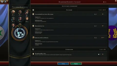 Civilization 6 победы