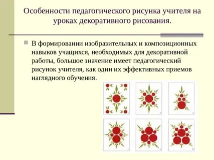 Композиционные умения в рисовании