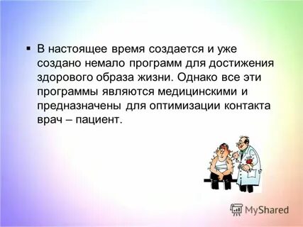 Создано немало