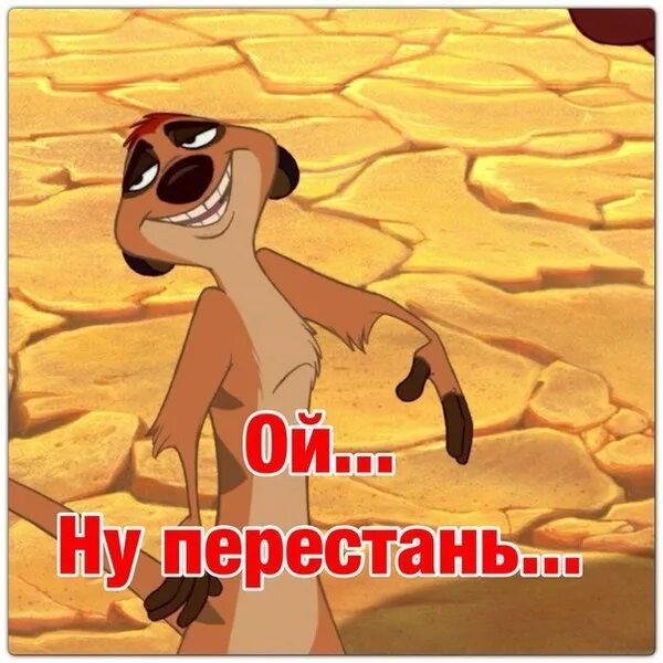 Как пишется красавец