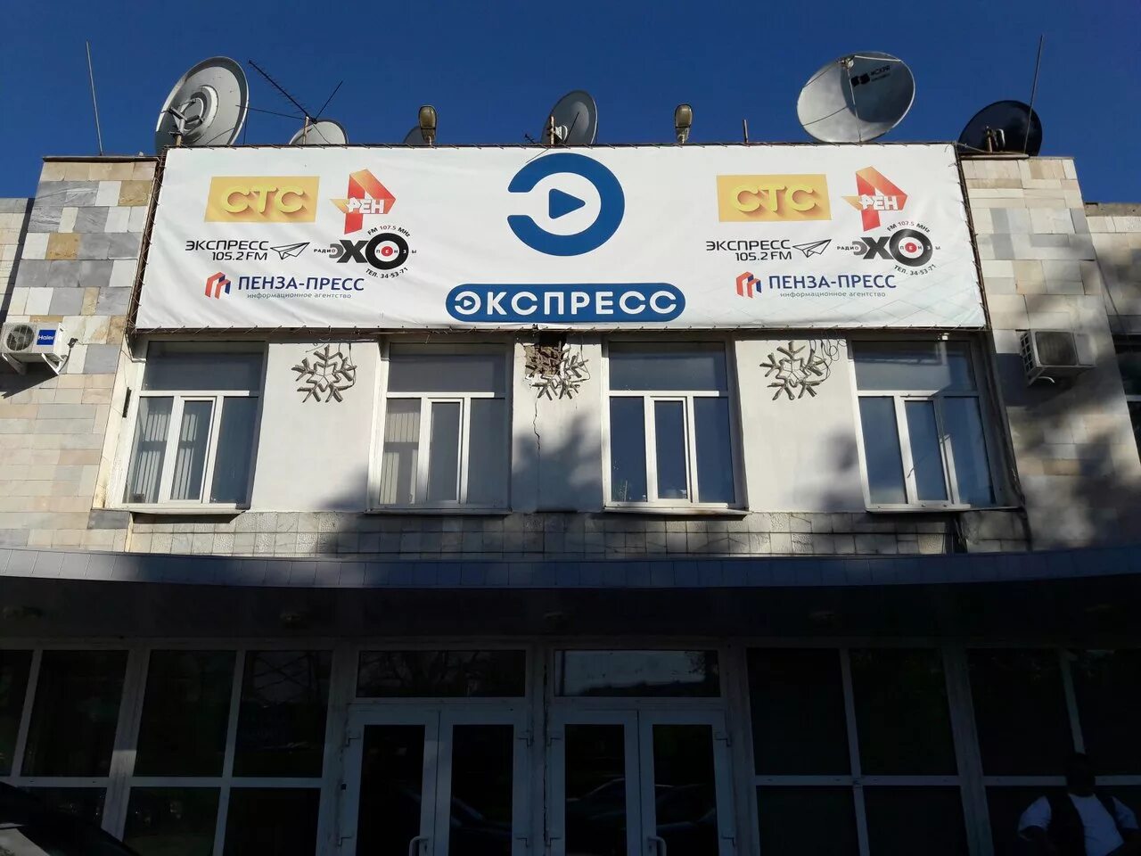 Информационные телеканалы. Ведущие тв экспресс пенза. Телеканал экспресс пенза. Трк экспресс. Тв экспресс пенза.