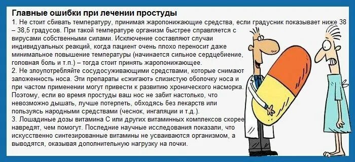 Сбить температуру взрослому в домашних условиях быстро. Чем сбить температуру. Чем сбить температуру у взрослого. Сбить температуру у ребенка. Быстро сбить температуру.