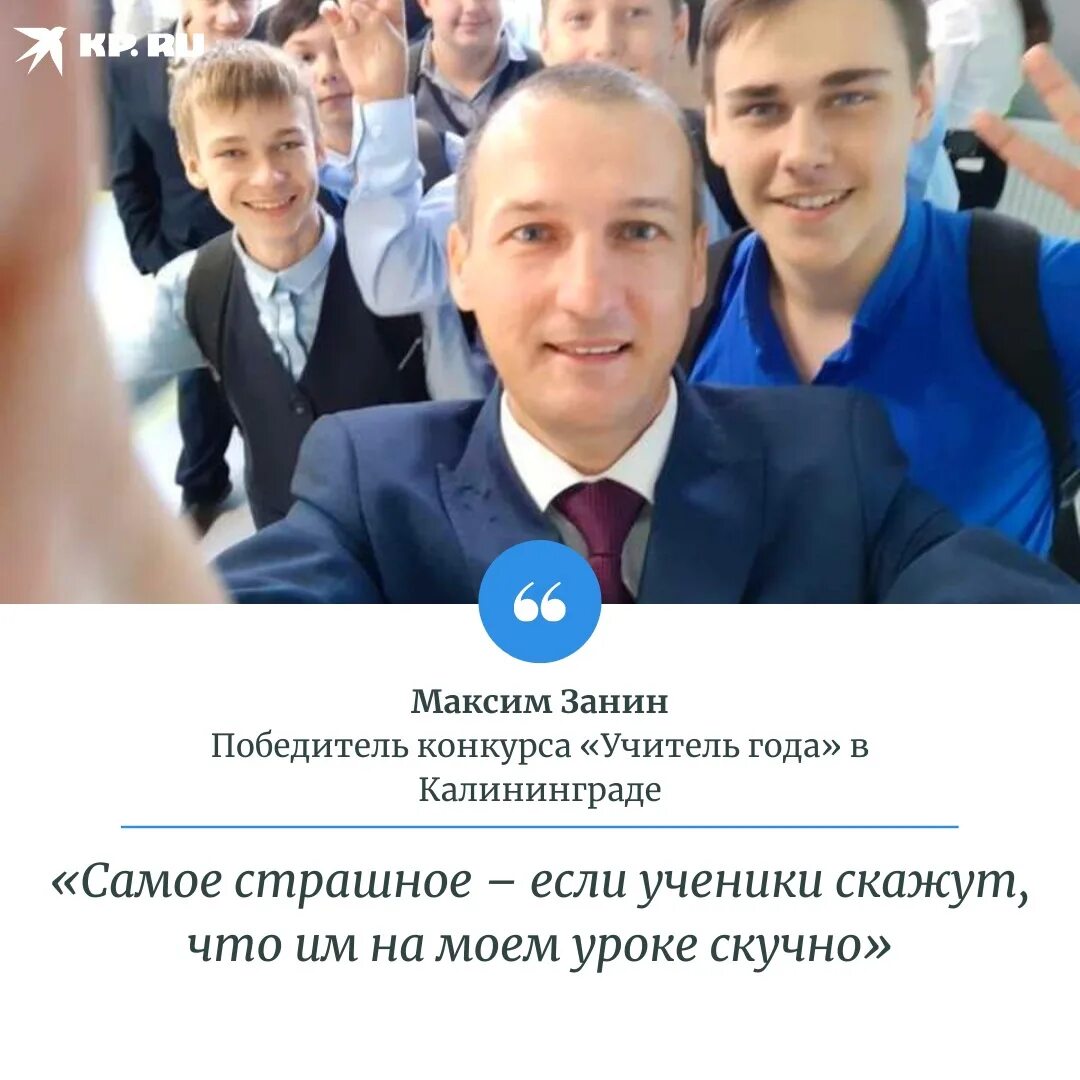 Учитель истории калининград. Учительница. Андрей вериногов. Артём иванченко. Мельберт петр преподаватель калининград.