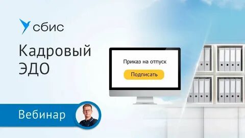 Эдо 2021