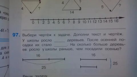 Решите задачи по чертежам 4 класс