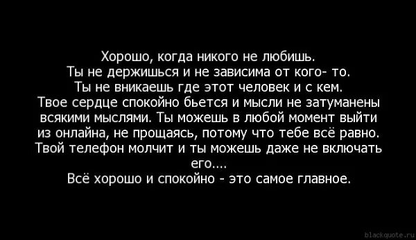 Меня никто не любит цитаты. Я никого не люблю цитаты. Никого не любить это величайший.