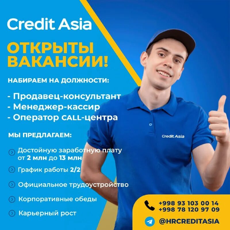 Ищу работу в ташкенте. Вакансии в ташкенте. Работа уз в ташкенте. Ташкент работа вакансии для мужчин. Ташкент работа вакансии для мужчин.