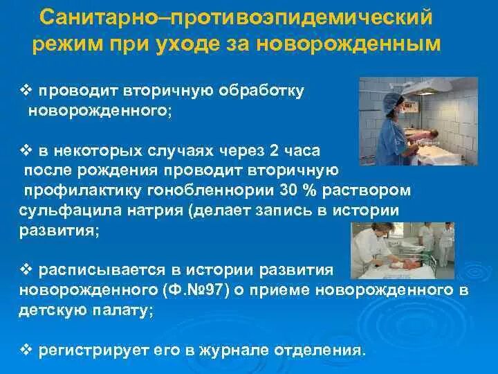 Сэр отделения. Санитарно-противоэпидемический режим в отделении. Сэр отделения. Санитарно-противоэпидемический режим инфекционного стационара. Сан эпид режим процедурного кабинета схема.