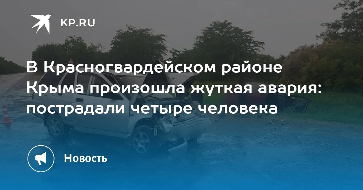 Какие изменения произошли в крыму с 2014