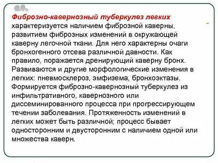 Осложнением фиброзно кавернозного туберкулеза является
