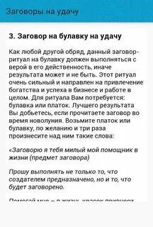 Правильно загадать желание любви