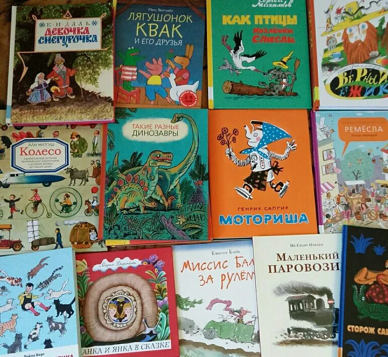 Название детских книг. Издательство книг. Каталог детских книг. Детские книги. Лучшие издательства детских книг.