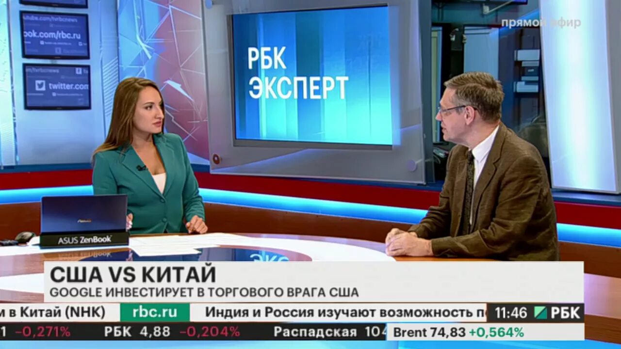 Tv rbc ru archive. РБК. РБК ТВ. РБК новости. Эксперты канала РБК.