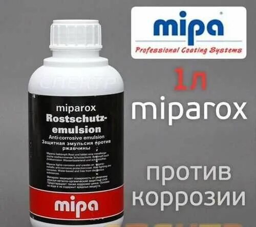 Запечатыватель ржавчины mipa отзывы. Преобразователь ржавчины MIPA. Запечатыватель ржавчины MIPA, 100мл. MIPA Miparox антикоррозийная эмульсия. Miparox Rostschutzemulsion 1л.