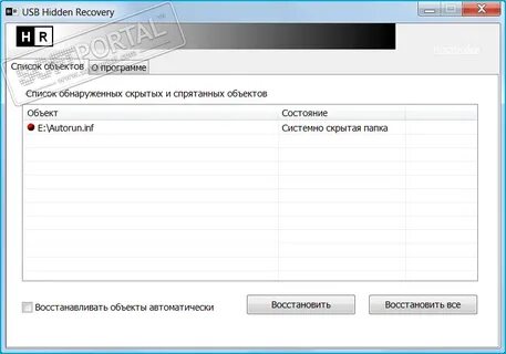 Как восстановить скрытую флешку