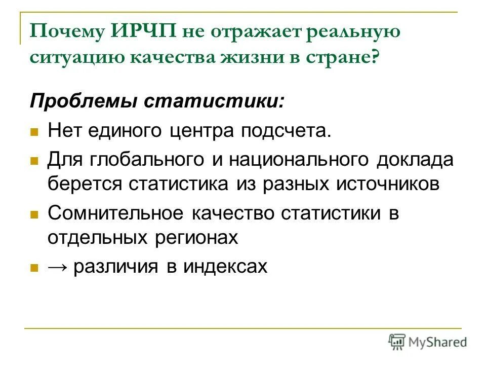 проблема экономической отсталости развивающихся стран. график загрязнения окружающей среды. статистика проблем. современные проблемы статистики. статистика проблем молодежи в россии.