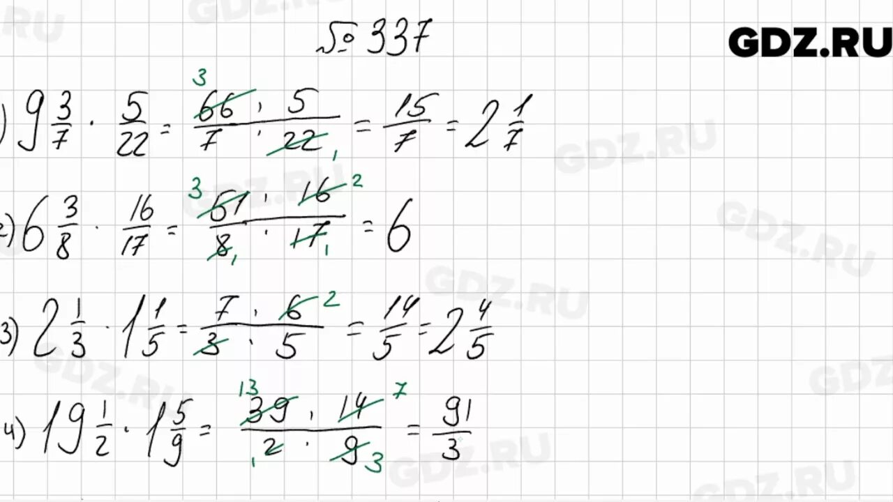 Математика 6 класс номер 337. Математика 6 класс Мерзляк 337. Номер 337 по математике 6 класс Мерзляк Полонский Якир. Математика мерзляк номер 803