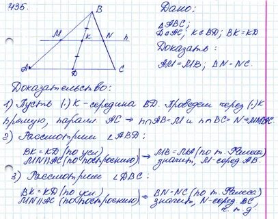 Геометрия 7 класс атанасян 2024 номер 43