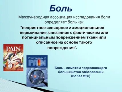 Исследование ассоциации