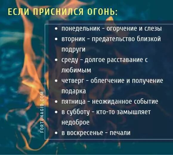 К чему снится пожар во сне. К чему снится огонь пожар. Приснился огонь к чему. К чему снится огонь во сне.