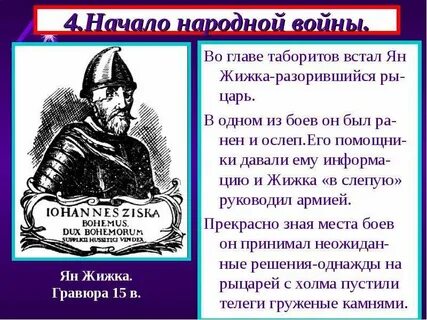 4 начав