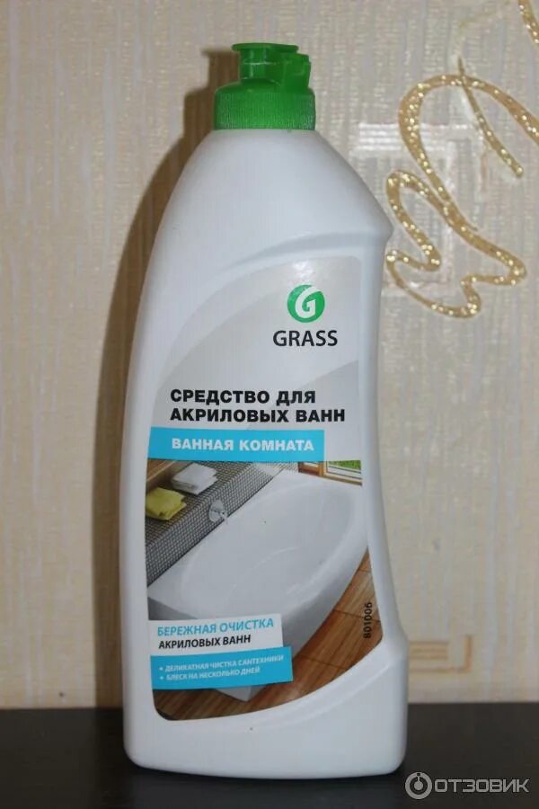 Средство для акриловых ванн gloss. Грасс для ванной акриловой. Антиналет ванн грасс. Grass спрей для ванной комнаты gloss. Grass бытовая химия для акриловых ванн.