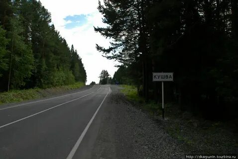 Кушва верхняя тура