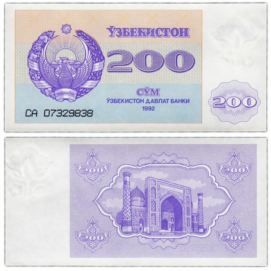 Курс валюта узбекистан. Курс валют. Доллар сом узбекистан. Боны узбекистана. Узбекский сом фотография.