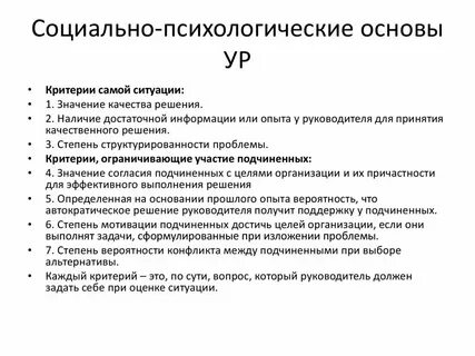 Психологическая основа примера