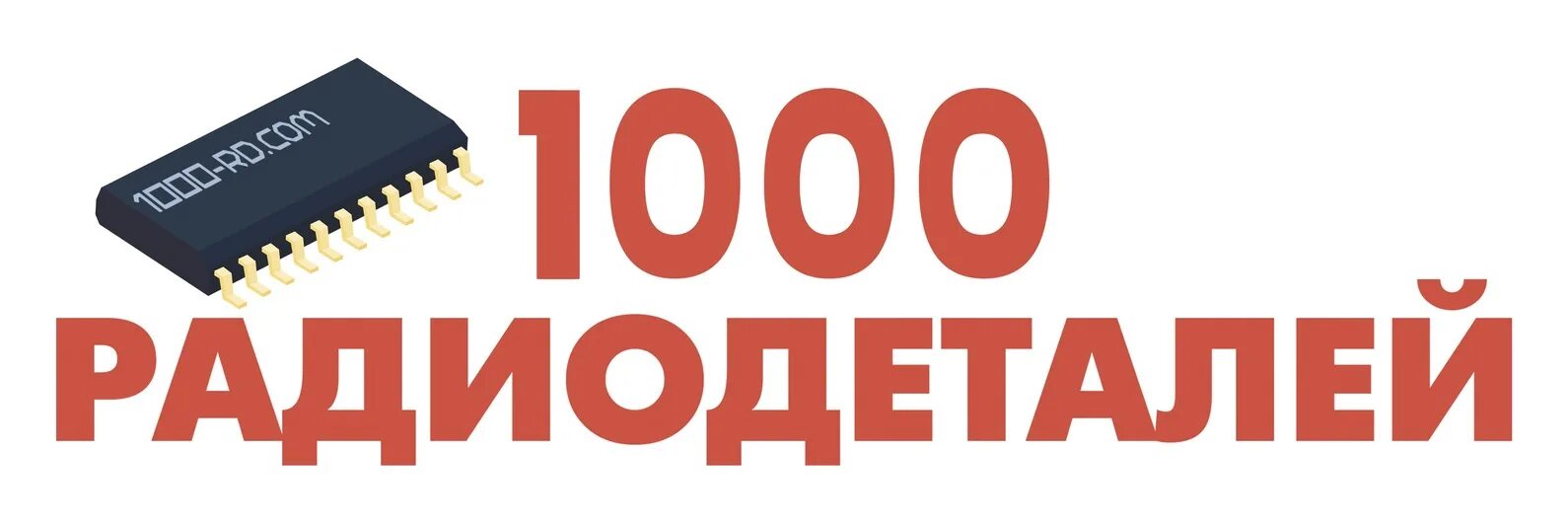 Радиодетали, магазин радиодеталей, просп. 50 лет Октября, 20, Улан-Удэ - Яндекс 
