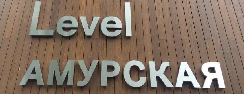 Level групп. Level Group Москва. Левел групп офис. Level Group дома. Level group логотип