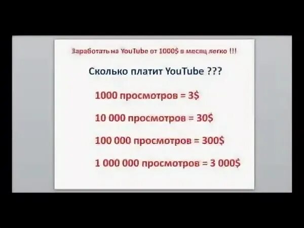 Сколько платят денег за