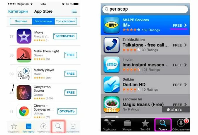 Как сейчас скачивать приложения на айфон. App store на айфоне. скаченные приложения на айфон. приложение appstore на айфоне. приложения в ап стор платные?.
