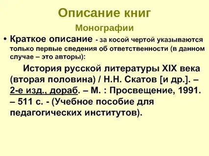 1 библиографическая запись