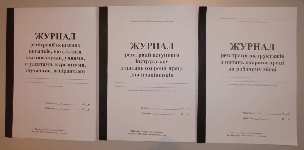 Охрана труда журналы какие должны быть. Журнал техники безопасности. Необходимые журналы по охране труда. Журналы по охране труда какие должны быть. Журнал по технике безопасности в строительстве.