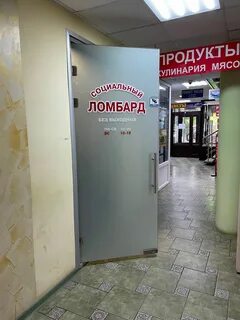 Про ломбард