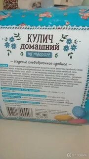 Срок хранения творожного кулича