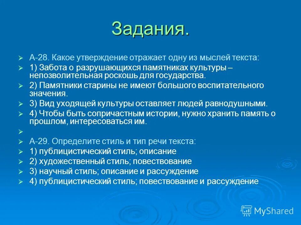 Верно ли что следующее суждение о личности. Выберите номера правильных утверждений. Какое из предложенных утверждений отражает. Модель в эконометрике картинки. Выберите все правильные ответы.
