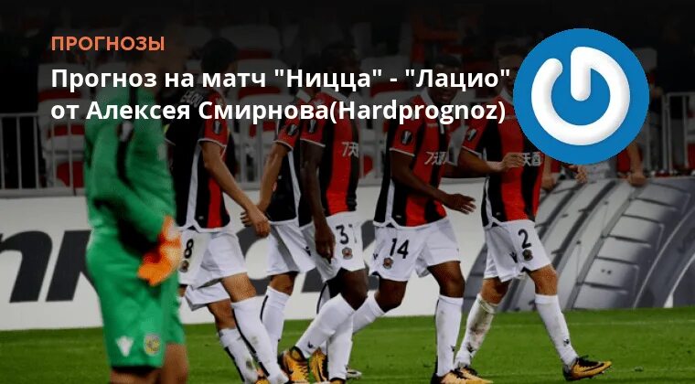 Прогноз ница реал. Прогноз ница реал