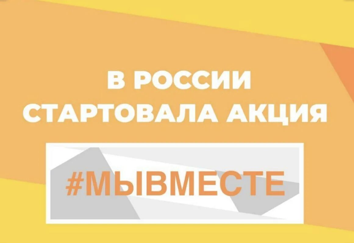 всероссийская акция в эфире первые