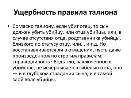 Ущербность