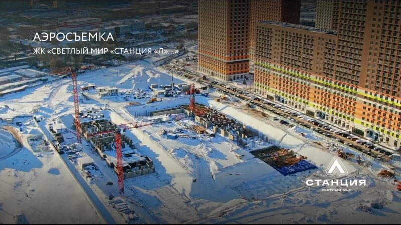 Камера жк станция л. Севен санс станция л. Люблино станция л. Светлый мир станция л. Жк станция светлый мир.