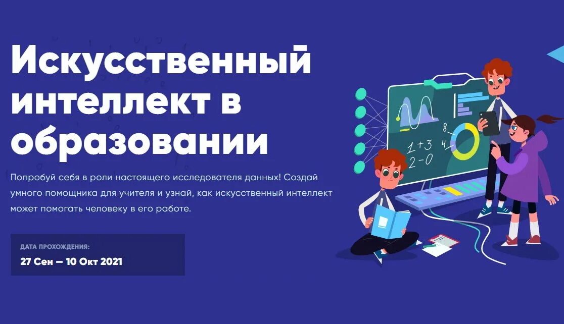 Урок цифры. Сертификат урок цифры искусственный интеллект в образовании. Урок цифры 2022 ИИ. Урок цифры 2021.