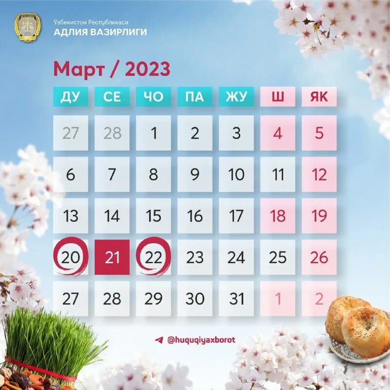 Таблица с 3 до 7 лет пособие 2022. Даты празднования пасхи по годам. Сколько прошло времени с 1 апреля 2023. График каникул 2022-2023 для школьников в башкирии. График детских пособий.