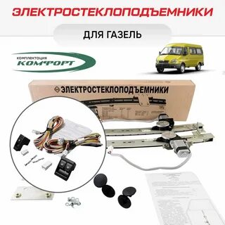 Форвард на газель отзывы