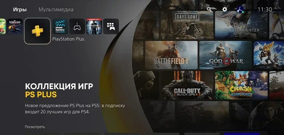 Подписка на турецкий аккаунт на ps5. Playstation store на playstation 5. ps store ps5. интерфейс sony playstation 5. playstation 5 в магазине.
