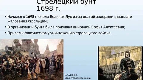 Восстание произошло в правлении